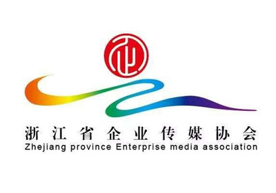 浙江成立國(guó)內(nèi)首個(gè)省級(jí)企業(yè)傳媒協(xié)會(huì)，以融媒體矩陣賦能文化傳播新生態(tài)