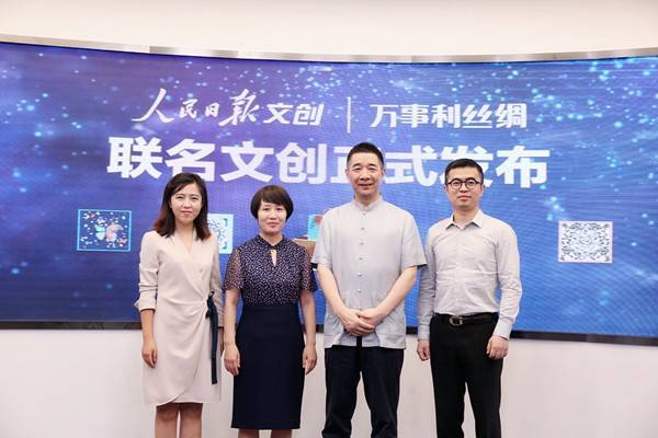 人民日?qǐng)?bào)文創(chuàng) 以絲綢為媒，編織新時(shí)代文化傳播錦繡華章